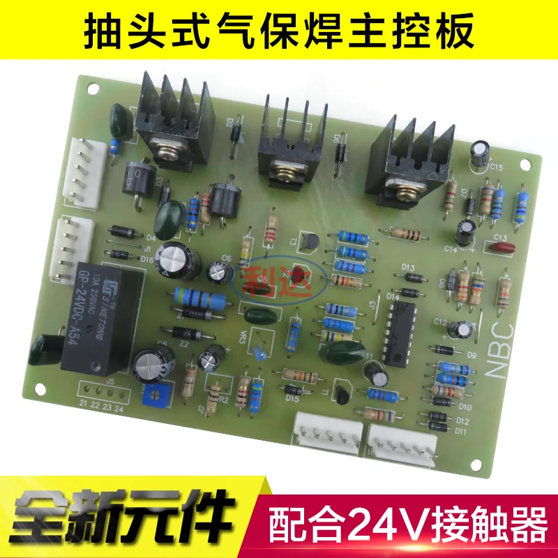 Монтажная плата NBC NB газированная сварочная машина с защитой от углекислого газа