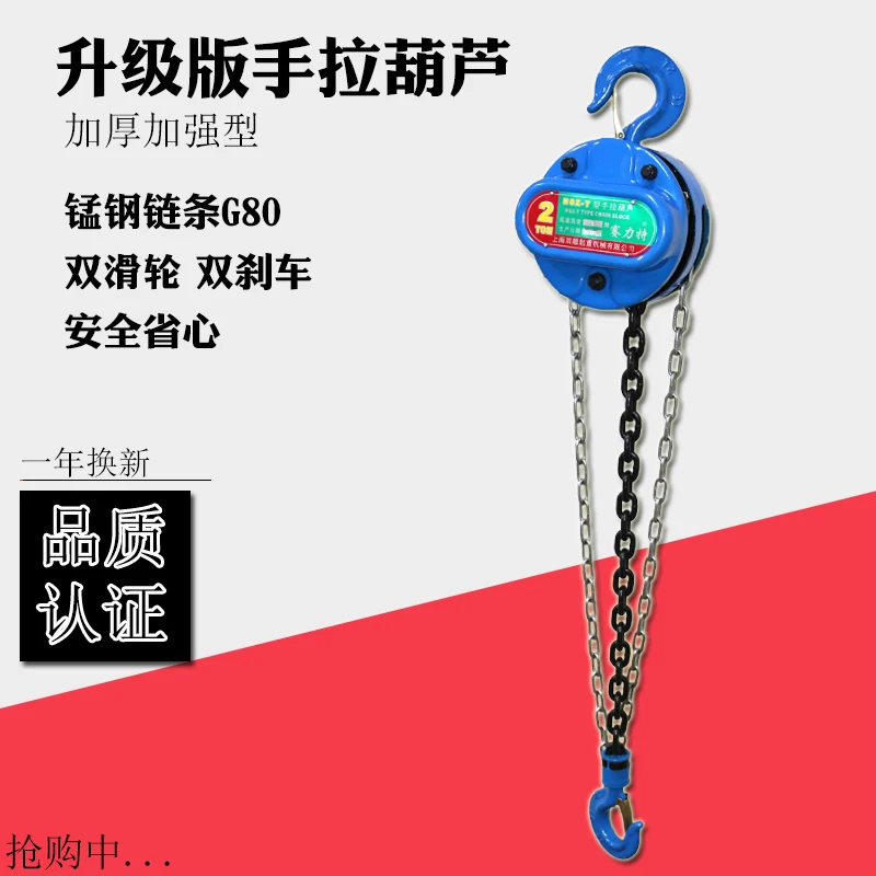 

Миниатюрная тыква на одну цепочку 0,5 тонн, ручная Тыква 1,5 тонн, цепь с защитой от карт, ручная Тыква 2 тонны 3 метра, двойной шкив