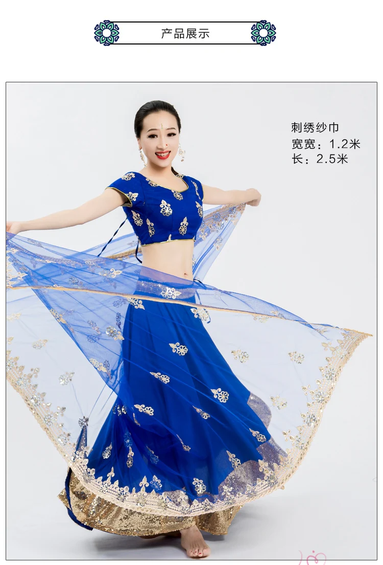 Оптовая Продажа Индийский женский сари танец живота Leng Ha платок красивый большой