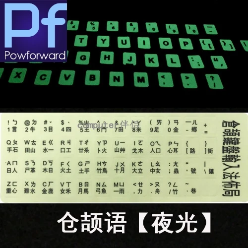 taiwanese Светящаяся пленочная клавиатура, наклейка, люминесцентная, тайская, Тайваньская, арабский, корейский, английский, русский, испанский, итальянский, немецкий, иврит - Цвет: taiwanese