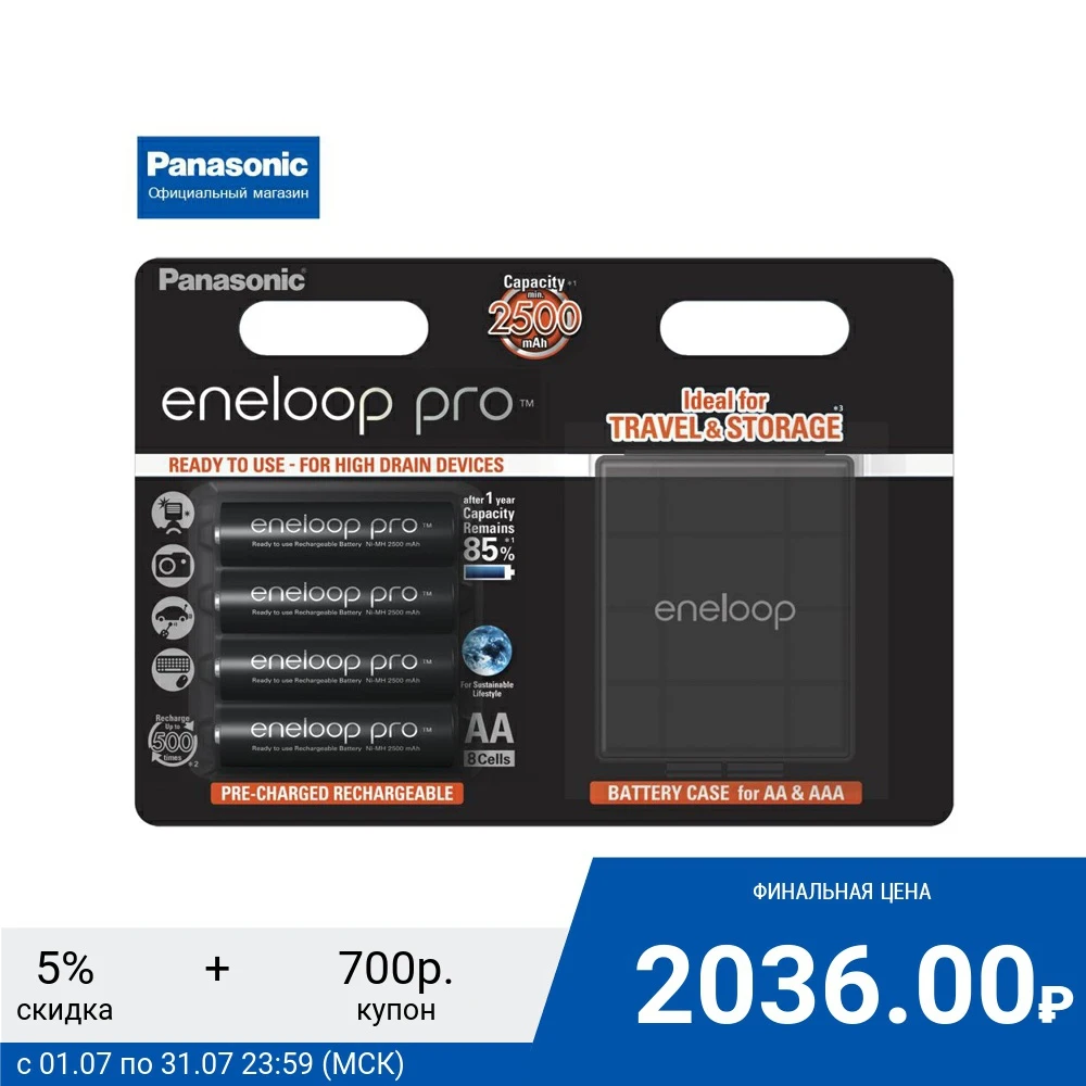 Аккумуляторы Panasonic Eneloop Pro (AA) BK 3HCDEC4BE 2500 mAh Ni MH 4 шт + кейс|Перезаряжаемые батареи| |