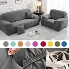Набор эластичных чехлов для дивана, чистый серый Хлопковый чехол для кушетки в гостиную, эластичные чехлы для кресла