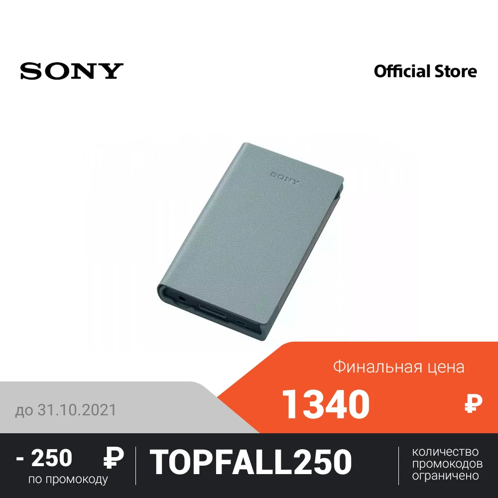 Чехол для mp3 плееров А40 голубой | Электроника