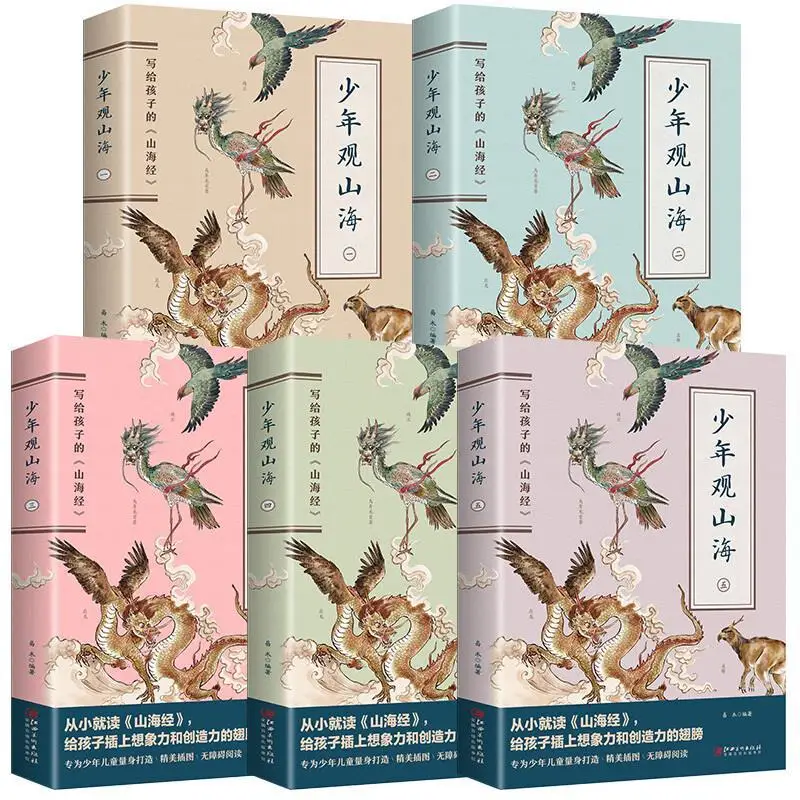 Рисунок 4 - 5 книг, Детская Классическая книжка