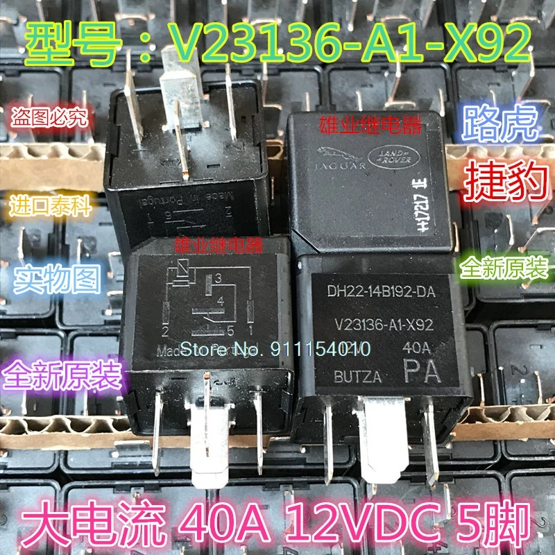 

DH22-14B192-DA V23136-A1-X92 5DIP 12V