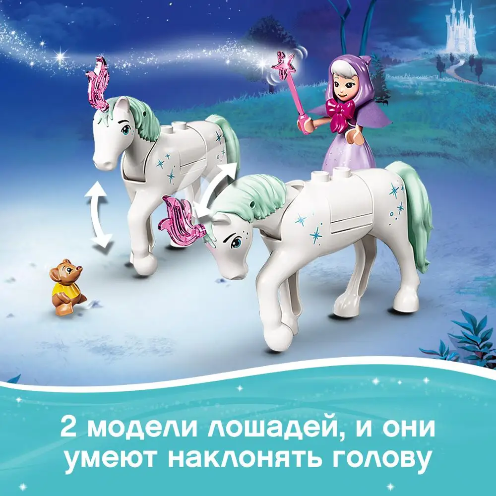 Конструктор LEGO Disney Princess 43192 Королевская карета Золушки |