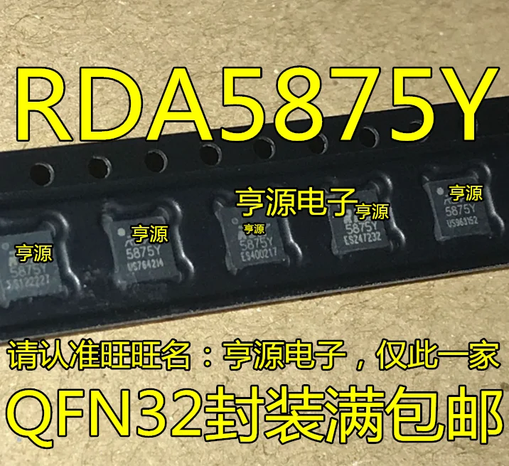 RDA5875Y 5875Y QFN32 |