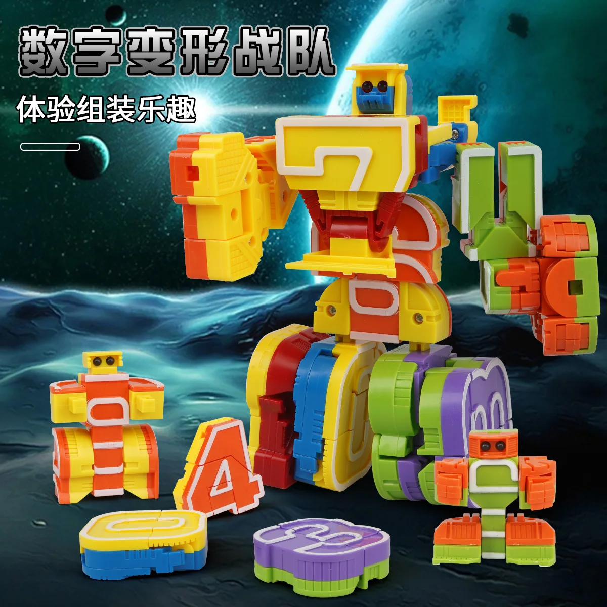 Волшебные цифры креативные блоки сборка обучающих блоков экшн-фигурка