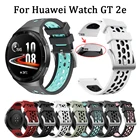 Ремешок силиконовый для смарт-часов Huawei Watch GT 2e, спортивный сменный Браслет Для Huawei GT2e, мягкий браслет 22 мм