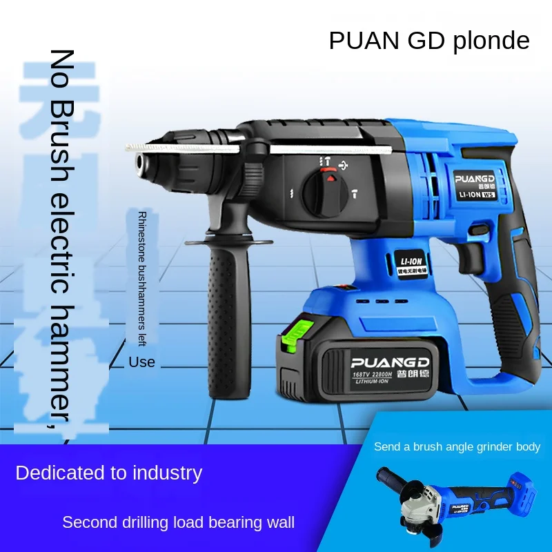 

Перезаряжаемый многофункциональный электрический молоток, бесщеточный электрический молоток, ударная дрель с литиевой батареей