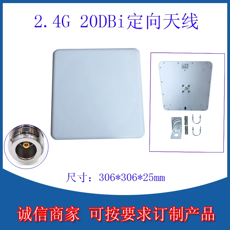 2 4 г Одиночная поляризация с высоким коэффициентом усиления 20dBi наружная