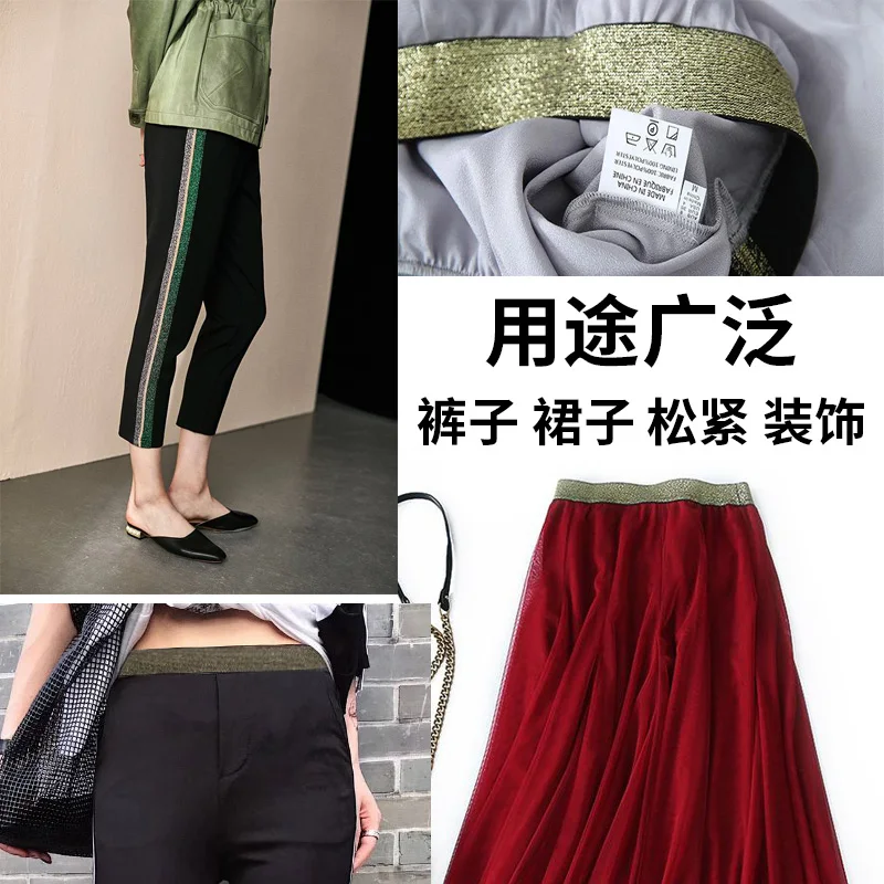 Блестящий золотистый Серебристый эластичные ленты резинка на талию эластичный