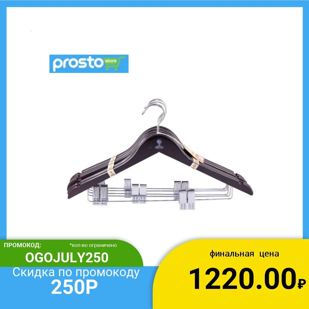 Деревянные вешалки с зажимами для одежды набор 10 шт.|Вешалки и крючки| |