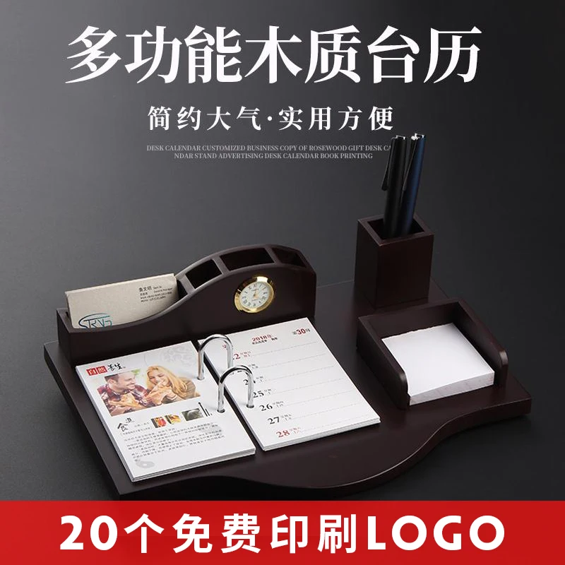 

Imitation mahogany business simple and elegant calendar rack gift office advertising calendar book printing customized calendar