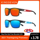Солнцезащитные очки мужские и женские KINGSEVEN, солнцезащитные очки с поляризованными линзами, степень защиты UV400, День благодарения