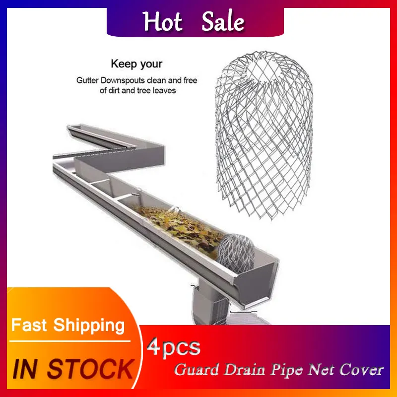 

4 шт., фильтр для сливной трубы, из нержавеющей стали