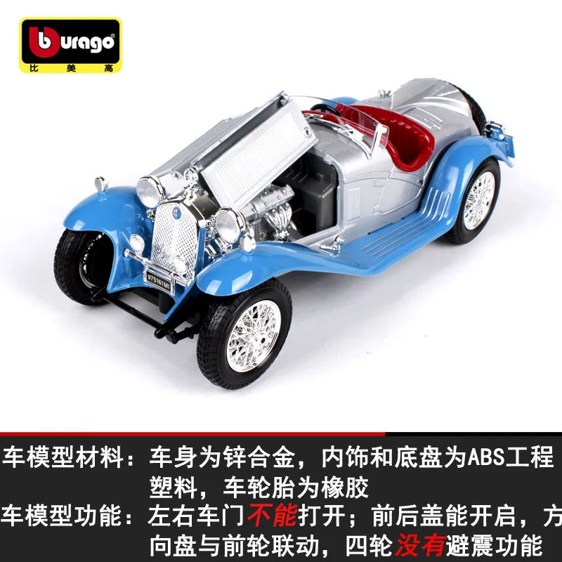 Модель автомобиля мастер из сплава Burago 1/18 игрушка для Alfa Romeo 8C литой под давлением классическая модель