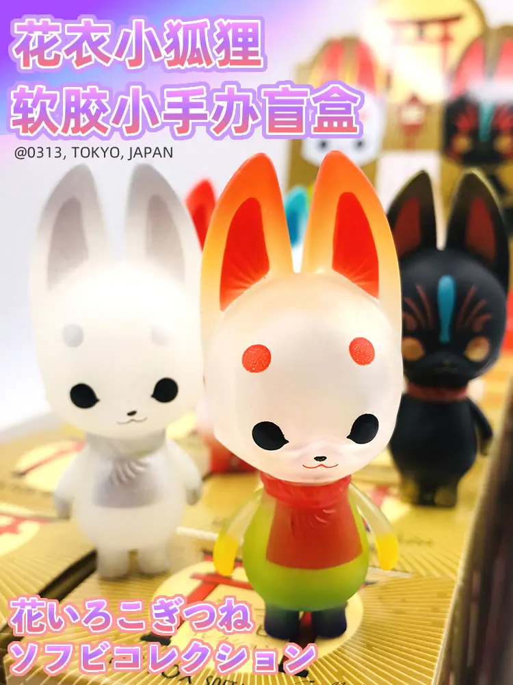 

Japanese Fox Blind Box Mask Pet Surprise Boxes Blind Bag Toys Collectible Figurines Blinds Anime Action Figures Toy Hobbies