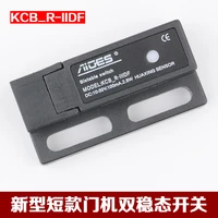 origional product kcb r iiidf elevator door machine short bistable switch seismic electronic magnetic protection switchaccessory