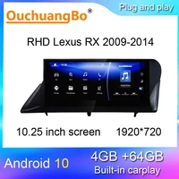 ouchuangbo car radio audio for 10 25 inch rhd rx rx270 rx350 rx450h 2009 2014 android 10 stereo cassette recorder