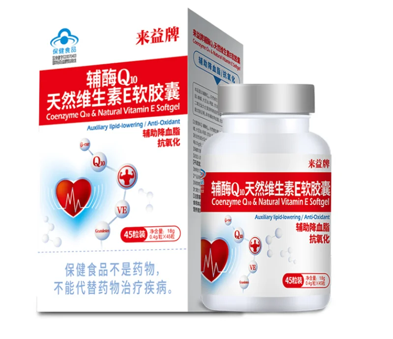 Free shipping Coenzyme ql0 natural vitamin e soft capsule