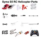 Полный комплект аксессуаров для вертолета Syma S5, головные лезвия для двигателей, батарейный отсек, зажим для хвоста и т. д. для W25 S5-N S5H