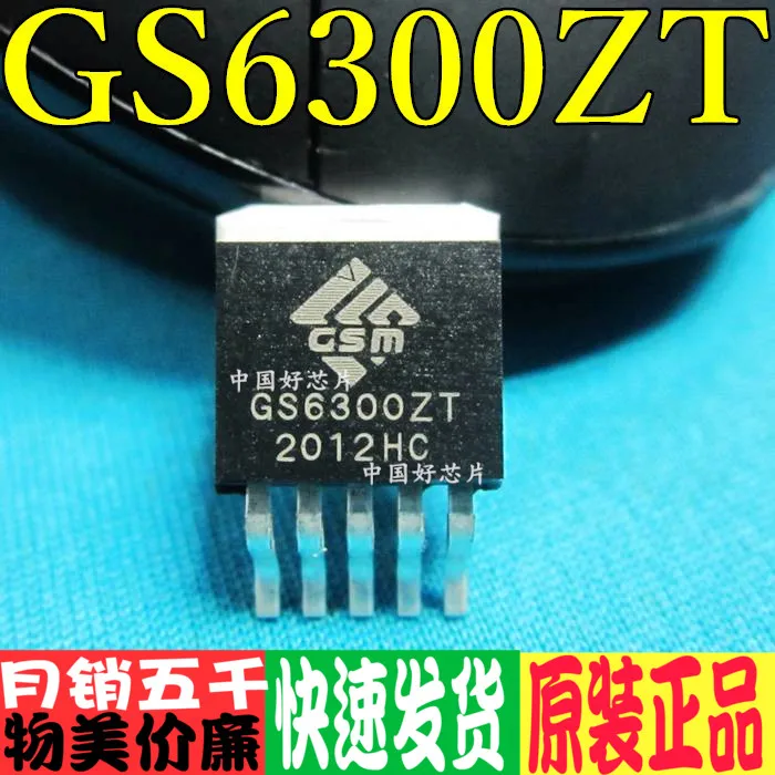 Gs6300zt 6300zt TO 263 3A высокомощный светодиодный чип драйвера совершенно