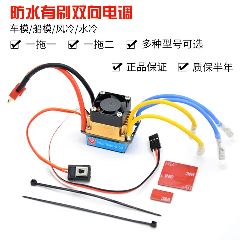 480A Brushed Two-way ESC for Boat and Climbing Car | Игрушки и хобби