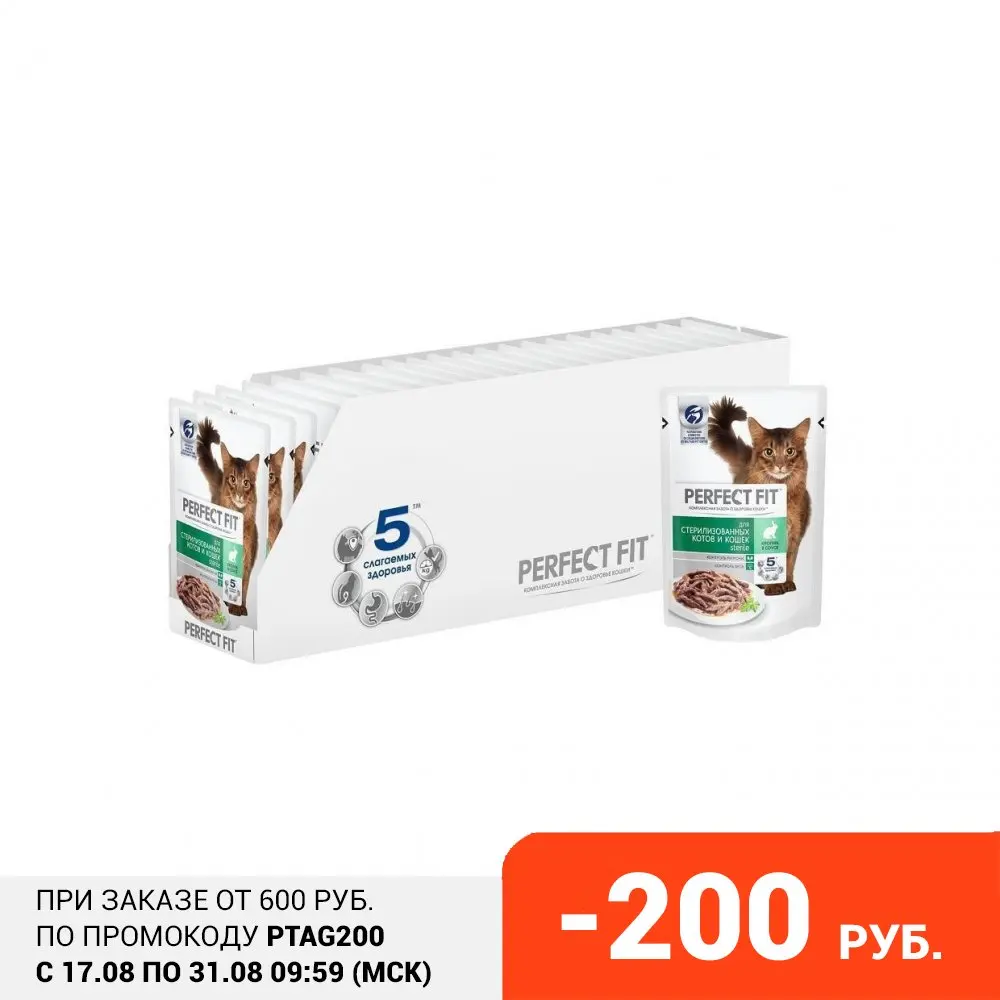 Perfect Fit влажный корм для стерилизованных взрослых кошек всех пород кролик в соусе