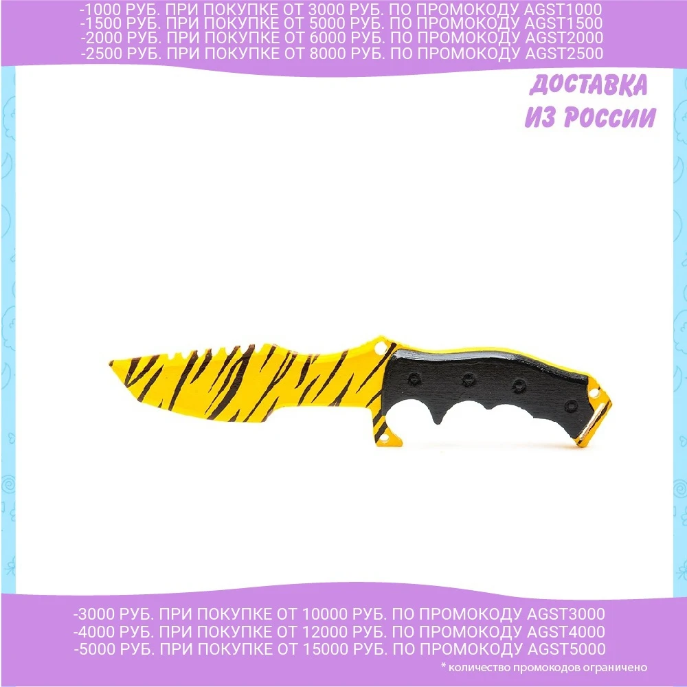 Охотничий нож Maskbro Зуб тигра (сувенир из дерева) | Игрушки и хобби