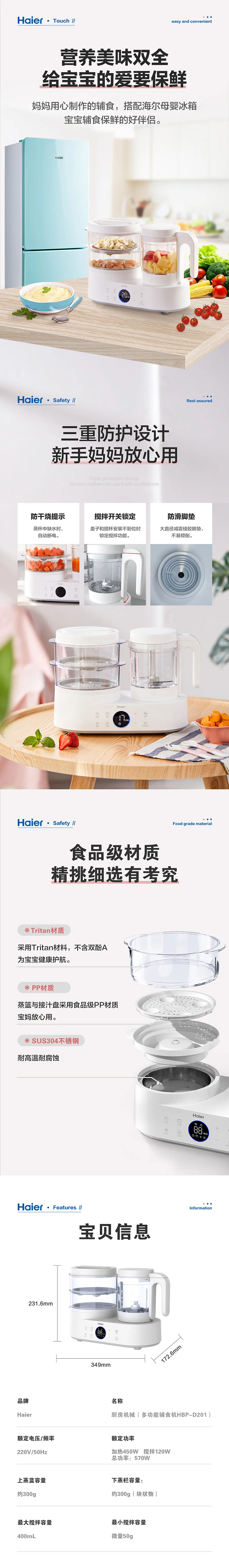 Haier машина для приготовления детского питания Пароварка двойная чашка пищевая добавка машина автоматический Электрический измельчитель пищи кастрюля контейнер для соковыжималки