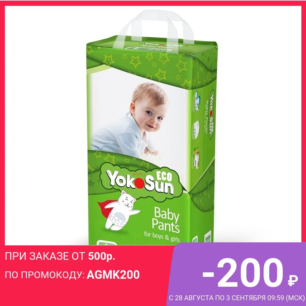 Подгузники-трусики YokoSun Eco L (9-14кг) 44шт. | Мать и ребенок