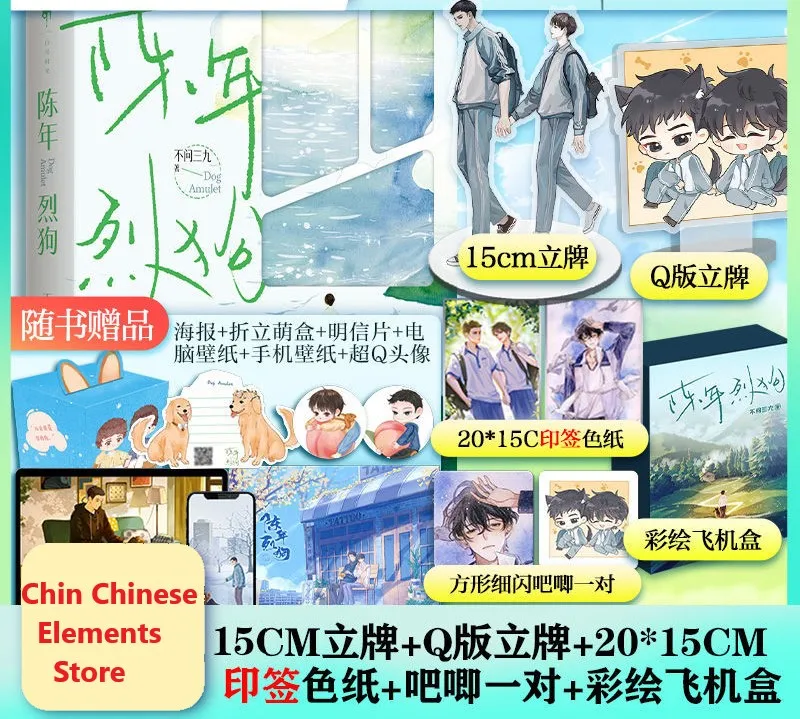 Официальный Роман бу Вэнь Сан Цзю Чэнь Нянь Ли Гоу Тао хуайнан Чи пин китайская