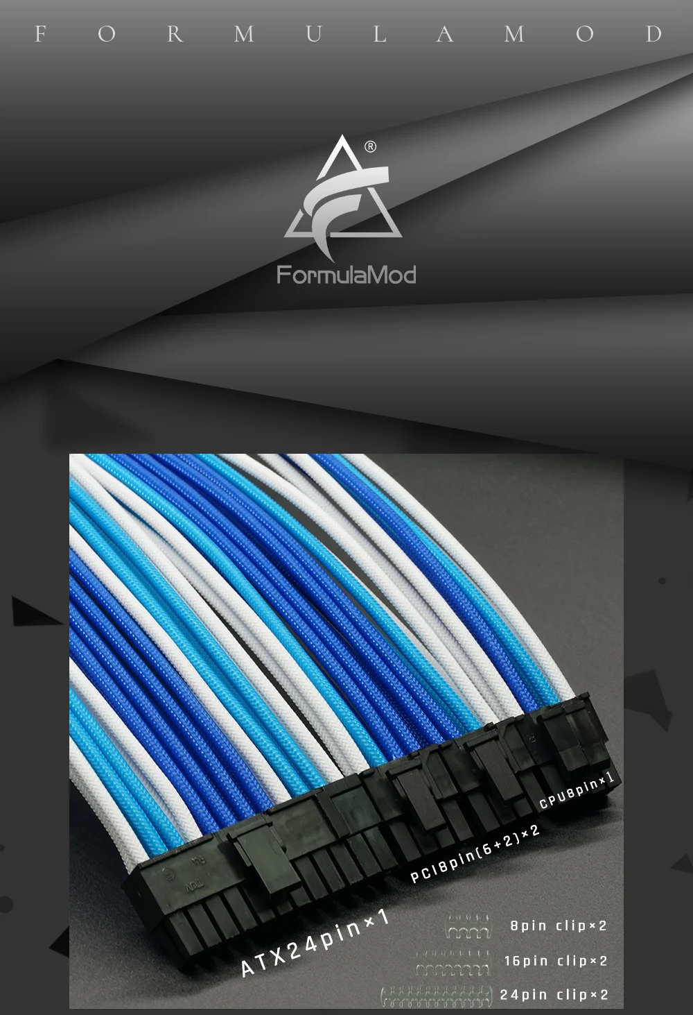 FormulaMod Fm-CableKit-02, 18AWG удлинитель Наборы, в том числе ATX 24Pin* 1 PCI-E 8PIN* 2 Процессор 8PIN* 1 гребень
