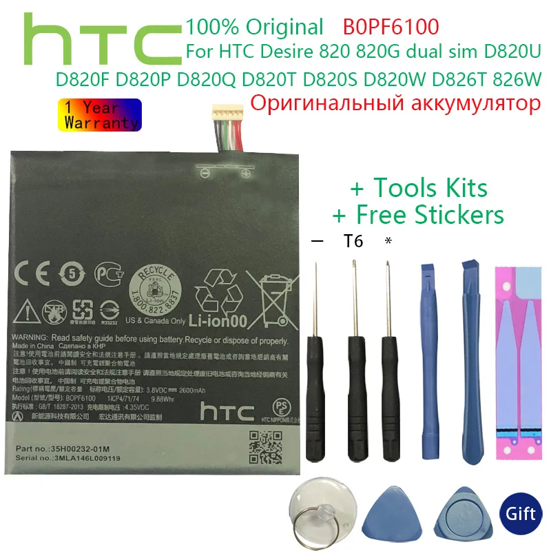 

Original HTC B0PF6100 /BOPF6100 Battery For HTC Desire 820 820G dual sim D820U D820F D820P D820Q D820T D820S D820W D826T 826W