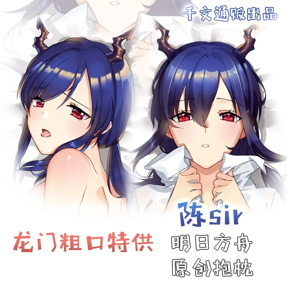 

Аниме игра arknight Chen Sir Сексуальная дакимакура обнимающая подушка для тела Чехол наволочка декоративное покрывало рождественские подарки QW