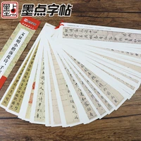 chinese brush character card for adult regular script kaishu loose leaf wenzhengming poem qian zi wen learner practice modian