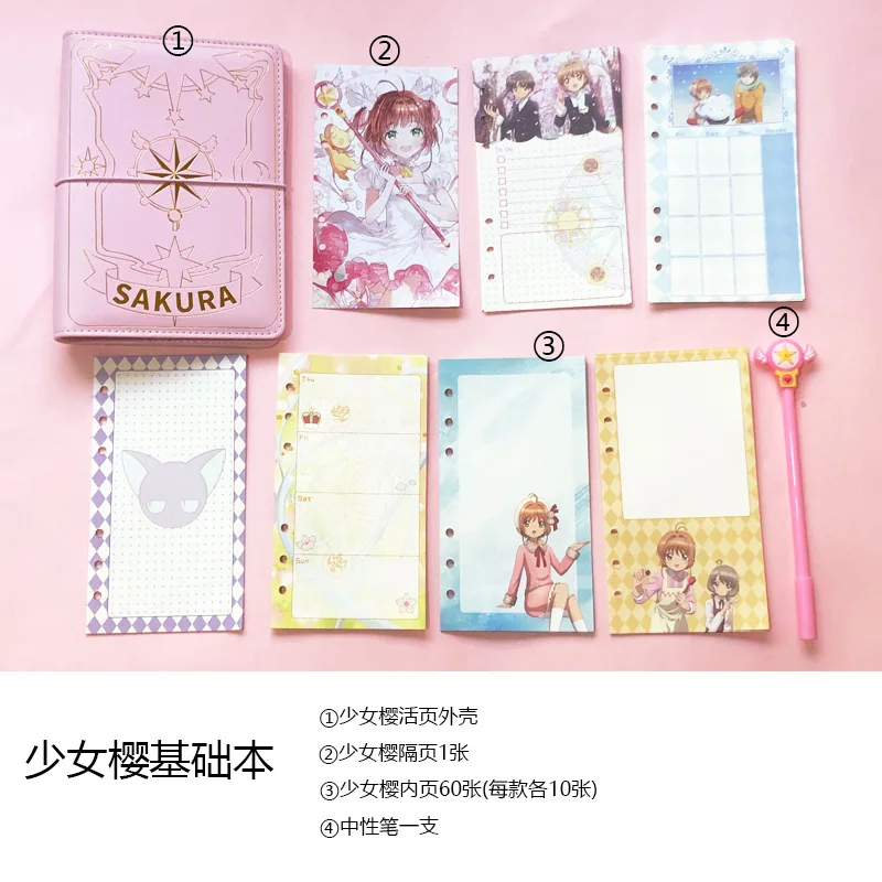 Basic style 3 вида стилей Card Captor Sakura аниме действие напечатанный рисунок Бумага Настольная книга волшебный блокнот Прекрасная Луна Звезда Дневник Книга Канцелярский набор - Цвет: Basic style
