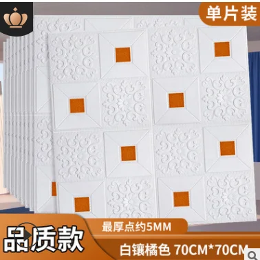 

(10pcs) 3d self-adhesive wallpaper, tatami pais, anti-parcels wall mat, children's room, soft foam cushion 0.3cm