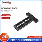 Противовес SmallRig с монтажной пластиной с резьбовыми отверстиями 14-20 для стабилизатора DJI Ronin-SC Gimbal Quick Release Plate - 2420