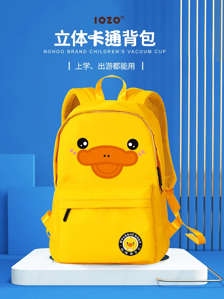 

Light yellow duck schoolbag schoolboy children's backpack cute simple Backpack