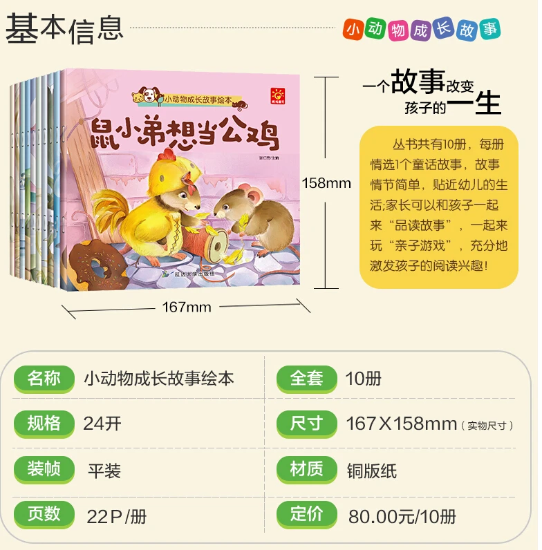 Новинка 10 книг/набор китайские книги для рассказов детская книга пиньинь с