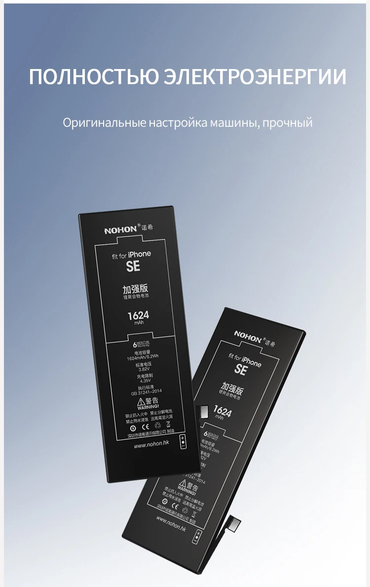 NOHON батарея для Apple iPhone SE 6S 6 7 8 Plus X 5S 5 5C Xr Xs MAX 6Plus 7Plus Замена оригинальной батареи для iPhone6 iPhone7 аккумулятор