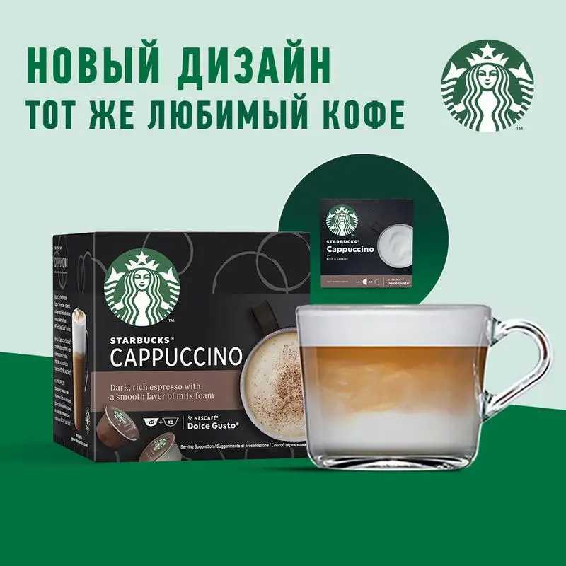 Кофе Nescafe Dolce Gusto STARBUCKS Cappuccino в капсулах 12 шт. |