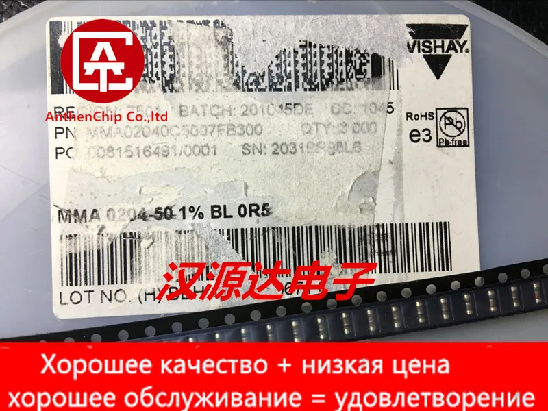 

Оригинальное новое цилиндрическое кольцо SMD 0204-0.5R 0,5 Ом 1% 1/2 Вт MMA02040C5007FB300, 30 шт.