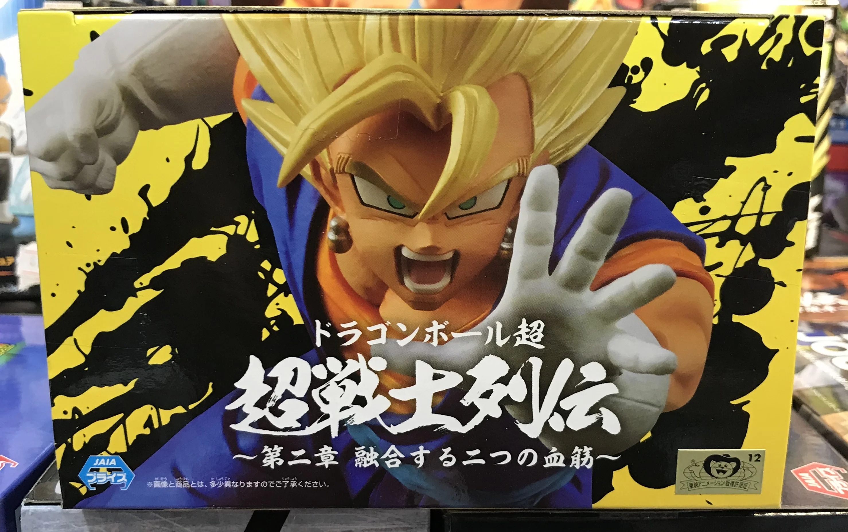 Banpresto Dragon Ball Z фигурка Chosenshiretsuden Супер Saiyajin vegetto из ПВХ фигурка модель фигурок