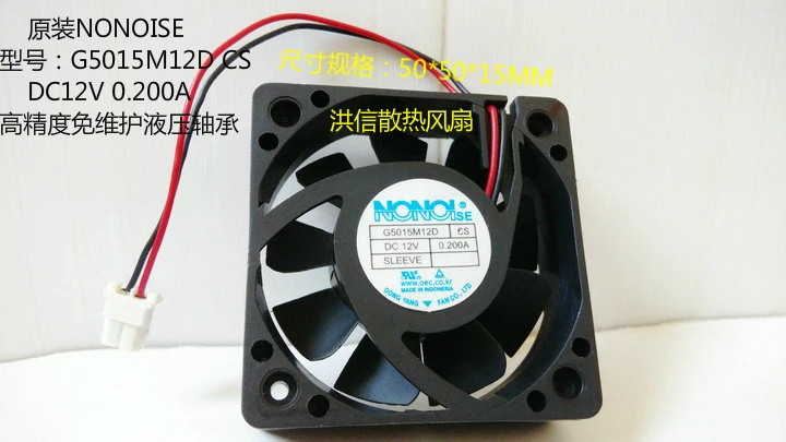 

Original NONOISE G5015M12D CS DC12V 0.200A 5CM 5cm Two-line cooling fan