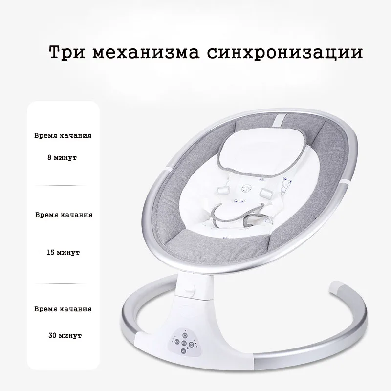 детская люлька качалка для малышей электро качели детей шезлонг младенца
