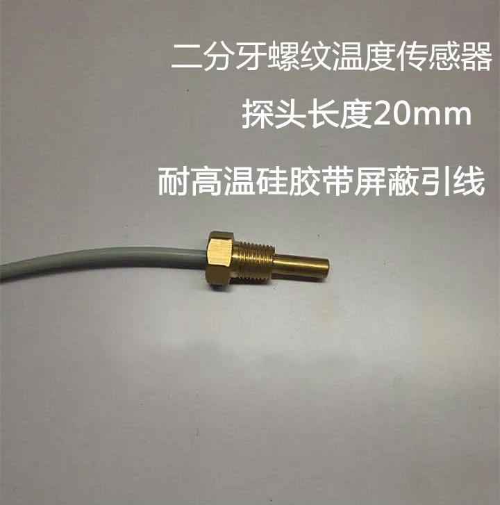 

High Temperature Resistant DS18b20 Fixed Two-point Thread Temperature Sensor, Waterproof Type, Probe Length 20mm