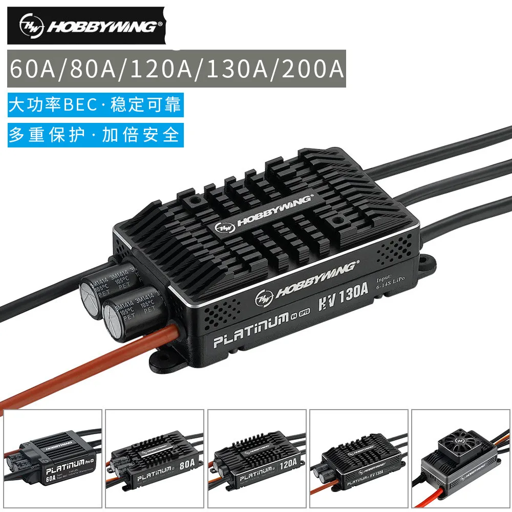 Hobbywing Platinum 60A/80A/120A/130A/200A V4 серии BEC ESC для 450 800 вертолетов с неподвижным
